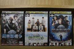 DVD 図書館戦争 + BOOK OF MEMORIES + THE LAST MISSION 全3巻 ※ケース無し発送 レンタル落ち ZS1072f