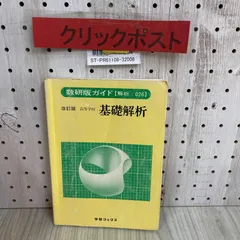 中学校数学 教科書セット 1〜3 + ガイド　昭和レトロ 71manXKepxL.jpg