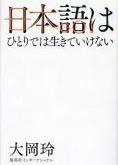 【中古】 ブラック・マジック/文藝春秋/大岡玲 2025年最新】大岡玲の人気アイテム - メルカリ