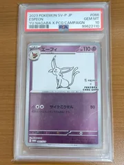 PSA10 エーフィ プロモ 066/SV-P NAGABA ポケモンカードゲーム ポケカ ポケモン