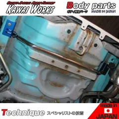 カワイ製作所 ミラ ミラアヴィ L250S 2WD用 リアモノコックバー ※注意事項要確認