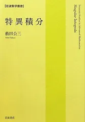 2024年最新】岩波数学叢書の人気アイテム - メルカリ