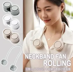 くるくるネックファン 未使用 ネッククーラー 両手が使える 手ぶら ハンディファン 軽量 コンパクト 羽なし 軽い 扇風機 首かけ 静音 ハンズフリー 首掛け扇風機 小型 羽根なし 静か おしゃれ 長時間バッテリー USB充電式 強風 xzxiaoyun450