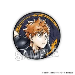【新品・公式】ハイキュー!! 激闘!! ギラギラ缶バッジ 日向翔陽 公式グッズ colleize