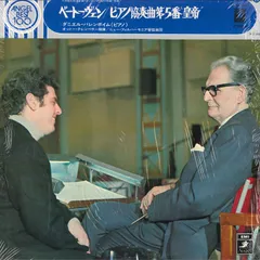 LP Otto Klemperer, New Philharmonia Orchestra, Daniel Barenboim Beethoven: Piano Concerto No.5 In E Flat Major, ”emperor” /00260