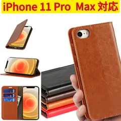【★ iPhone 11 Pro Max　ケース ★ ページ】iPhone ケース 手帳型 カバー マグネットなし カード収納ポケット 光沢感 スプリットレザー スタンド機能　TB