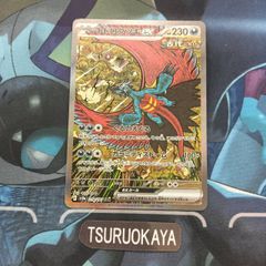 ポケモンカード Bランク トドロクツキSAR  218/187 SV8a ハイクラスパック テラスタルフェスティバル シングルカード ポケカ Pokemon ポケットモンスター