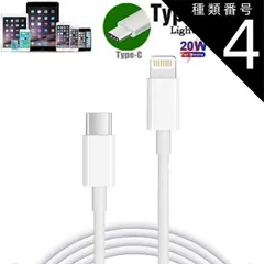 種類4：お得な5本セット（あす楽対応） iPhone 充電ケーブル Type-Cケーブル Type C to ライトニングケーブル 1M apple USB-C 急速充電＆同期 PD対応 高速データ転送 ケーブル usb-c Lightningケーブル タイプ