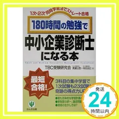 2024年最新】診断士 tbcの人気アイテム - メルカリ