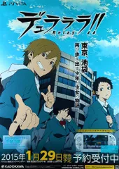 販促 デュラララ!!Relay(PSVITA) B2ポスター
