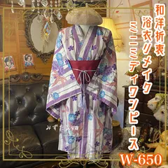 浴衣リメイク ミニミディ ワンピース ドレス 名古屋帯サッシュベルト付 和洋折衷 レトロ 古着 ハンドメイド 藤霞のストライプに瑠璃菊と牡丹が咲き競う W-650