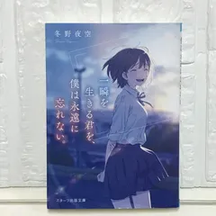 2025年最新】冬野夜空の人気アイテム - メルカリ