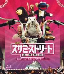 【中古】洋画Blu-ray Disc スサミ・ストリート全員集合 ～または”パペット・フィクション”ともいう～