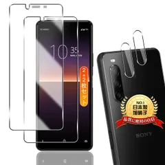 【即納】用 Xperia 10 II ガラスフィルム 2枚+ 用 Xperia 10 ii SO-41A SOV43 カメラフィルム 2枚 【2+2枚セット 日本旭硝子製】 用 エクスペリア 10 ii フィルム 液晶保護フィルム 用 SO-41A SOV43