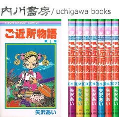 2025年最新】ご近所物語 全巻の人気アイテム - メルカリ