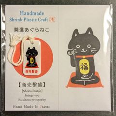 【ハンドメイド】開運あぐらねこ〈商売繁盛〉チャーム•ストラップ！