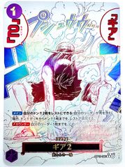 ONE PIECE CARD GAME ギア2 ギアセカンド Rパラレル 1枚