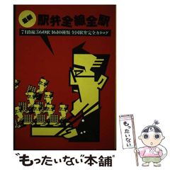中古】 基本情報受かる100講 赤ペン式でスラスラわかる 2011
