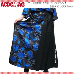 ACDC RAG エーシーディーシーラグ をち水 ロングスカート ネイビー ロング丈 ファッション 原宿系 原宿 病み 病みかわいい 派手カワ パンク ロック jr-413-110のサムネイル