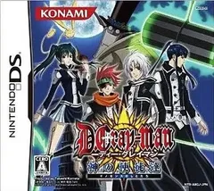 【中古】ニンテンドーDSソフト　D.Gray-man ～神の使徒達～（帯無し）