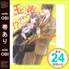 あ さん専用商品】王子様のプロポーズ More Sweet Edition あ さん専用