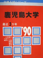 検索結果一覧｜「赤本」の教学社 大学過去問題集