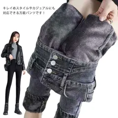 デニムパンツ レディース ストレッチ ジーンズ ハイウエスト 裏起毛 秋冬用 ロングパンツ スキニーパンツ 美脚 ボトムス 防寒 暖かい お洒落 着痩せ キレイめ カジュアル#fws662