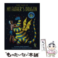 [중고] Three tales of my father's dragon / Ruth Stiles Gannett / Random House