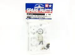 タミヤ　SP-473　スペアパーツ　ハイトルクサーボセイバーセット　50473　★Mのサムネイル