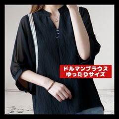 【新品】レディース プルオーバー ブラック シャツブラウス ドルマンスリーブ ブラウス チュニック 7分袖 トップス スキッパー ゆったり 大きいサイズ フリーサイズ