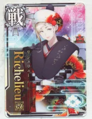 2025年最新】艦これアーケードリシュリューの人気アイテム