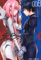 2025年最新】ダーリン・イン・ザ・フランキス タペストリーの人気