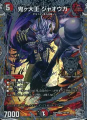 【中古】デュエルマスターズ TR2/TR9[KGM]：鬼ヶ大王 ジャオウガのサムネイル