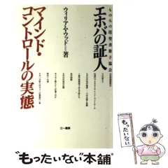 2024年最新】ものみの塔聖書冊子協会の人気アイテム - メルカリ