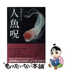 2024年最新】神護_かずみの人気アイテム - メルカリ