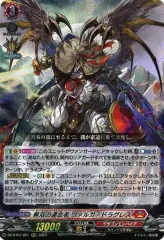 DZ-BT01/SR01 無双の運命者 ヴァルガ・ドラグレス SR | ヴァン