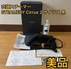 2025年最新】スチーマリーの人気アイテム - メルカリ