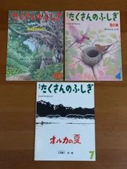 2025年最新】たくさんのふしぎ セットの人気アイテム - メルカリ