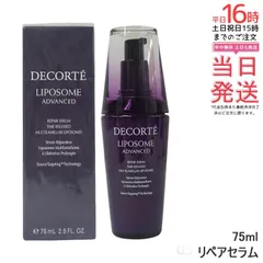 【国内正規品】KOSE コーセー コスメデコルテ リポソーム アドバンスト リペアセラム 75ml 美容液 保湿 うるおい 乾燥肌 敏感肌 エイジング ビタミンE ビフィズス菌 ヒアルロン酸 コスメデコルテ 美容液 デコルテ リポ (1123)