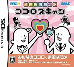 【中古】NDS 音声感情測定器 ココロスキャン