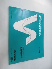 2025年最新】VTR サービスマニュアルの人気アイテム - メルカリ