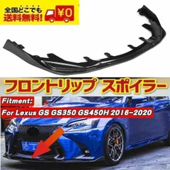 ピアノブラック【新品】 Lexus GS ARL系 AWL系 フロントリップスポイラー