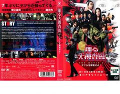 춤추는 대수사선 THE MOVIE 3 녀석들을 해방하라!