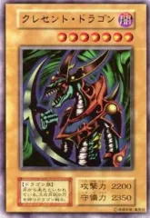 2025年最新】クレセントドラゴンの人気アイテム - メルカリ