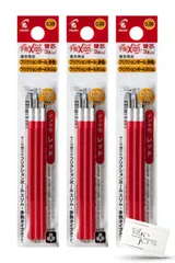 新品 パイロット フリクション用 替芯 ボールスリム 多色用【0.38mm 超極細 赤レッド3本入×3 合計9本】JasmineSymphonyオリジナルおまけ付アソートセット LFBTRF30UF 水性 ゲルインキ
