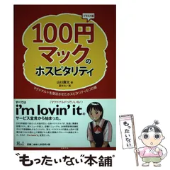 2025年最新】山口れい 本の人気アイテム - メルカリ