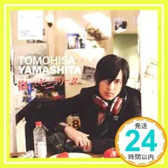 2026年最新】山下智久 抱いてセニョリータの人気アイテム - メルカリ