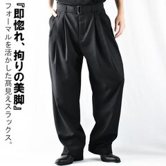 タック パンツ メンズ テーパード ワイドパンツ スラックス スーツ ポリエステル ワイドスラックス タックスラックス タックワイドパンツ タックパンツ ベルト付き 3タック 美脚 ハイウエスト ゆったり かっこいい イケオジ 高校生 大学生 春 夏 秋 冬