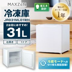 52【動作保証】未使用品☆maxzen 32L 1ドア冷凍庫 JF032ML01 - メルカリ