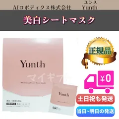 ユンス　美白シートマスク 21ml×6枚　薬用ホワイトローションマスクN　Yunth　シートマスク パック 生ビタミンC 個包装 フェイスパック 毎日 ランキング おすすめ ゆんす 千葉由佳 (0916)